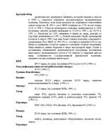 Konspekts 'Чили', 4.