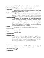 Konspekts 'Чили', 5.