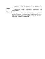 Konspekts 'Чили', 6.