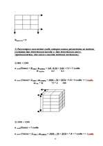 Konspekts 'Перевозка грузов (логистика)', 4.