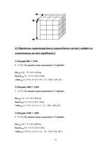 Konspekts 'Перевозка грузов (логистика)', 6.