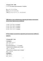 Konspekts 'Перевозка грузов (логистика)', 7.