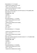 Konspekts 'Перевозка грузов (логистика)', 8.