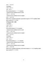 Konspekts 'Перевозка грузов (логистика)', 9.