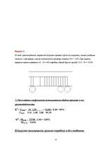 Konspekts 'Перевозка грузов (логистика)', 10.