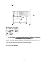 Konspekts 'Перевозка грузов (логистика)', 14.