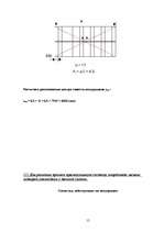 Konspekts 'Перевозка грузов (логистика)', 15.