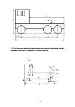 Konspekts 'Перевозка грузов (логистика)', 17.