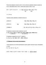 Konspekts 'Перевозка грузов (логистика)', 18.