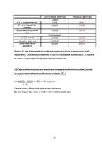 Konspekts 'Перевозка грузов (логистика)', 19.