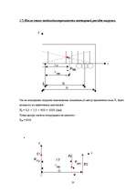 Konspekts 'Перевозка грузов (логистика)', 20.