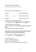 Konspekts 'Перевозка грузов (логистика)', 21.