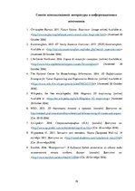 Referāts 'Трехмерная биологическая печать', 10.