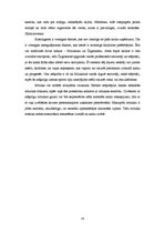 Referāts 'Slēpošanas un kalnu izvēle studentu vidū', 14.