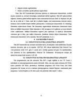 Referāts 'Kvalifikācijas prakse - sekretārs', 31.