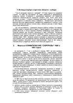 Referāts 'Парниковый эффект', 3.