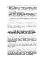 Referāts 'Парниковый эффект', 4.