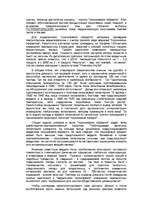 Referāts 'Парниковый эффект', 6.