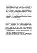 Referāts 'Парниковый эффект', 10.