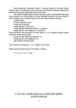 Referāts 'Gaļas liellopu audzēšana', 15.