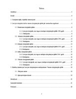 Referāts 'Latvijas sportisti - medaļu ieguvēji vasaras olimpiskajās spēlēs kopš valstiskās', 2.