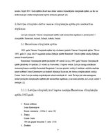 Referāts 'Latvijas sportisti - medaļu ieguvēji vasaras olimpiskajās spēlēs kopš valstiskās', 6.