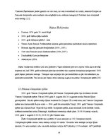 Referāts 'Latvijas sportisti - medaļu ieguvēji vasaras olimpiskajās spēlēs kopš valstiskās', 16.