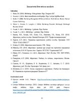 Diplomdarbs 'Mārketinga kanālu efektivitātes izpēte un tā pilnveides iespējas SIA "Latvijas L', 42.