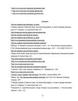 Referāts 'Simbolisms animē', 35.