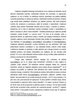 Diplomdarbs 'Integrētās mārketinga komunikācijas uzņēmumos "Emīla Gustava šokolāde" un "Stend', 49.