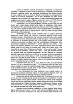 Konspekts 'Amenhoteps IV (Ehnatons)', 1.