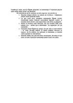 Konspekts 'Amenhoteps IV (Ehnatons)', 2.