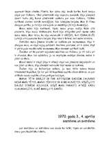 Konspekts 'PSRS dzīvojoša skolēna dienasgrāmata', 6.