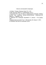 Referāts 'Применение теорем Чевы и Менелая для решения задач повышеной сложности', 28.