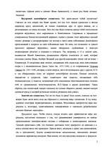 Referāts 'Особенности схоластики', 2.