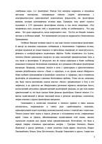 Referāts 'Особенности схоластики', 3.