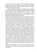 Referāts 'Особенности схоластики', 4.