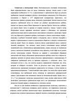 Referāts 'Особенности схоластики', 5.