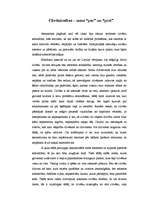 Eseja 'Cilvēktiesības – mani “par” un “pret” ', 1.