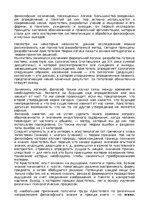 Referāts 'Кому из  философов античности я доверяю? Аристотель', 4.