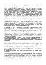 Referāts 'Кому из  философов античности я доверяю? Аристотель', 6.