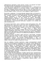 Referāts 'Кому из  философов античности я доверяю? Аристотель', 7.