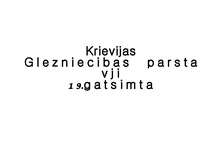 Konspekts 'Krievijas glezniecības pārstāvji 19.gadsimtā. 2.daļa', 1.