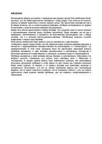 Referāts 'Демократия и права человека в конституционном праве', 3.