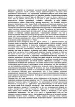 Referāts 'Демократия и права человека в конституционном праве', 5.