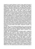 Referāts 'Демократия и права человека в конституционном праве', 7.