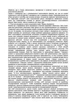 Referāts 'Демократия и права человека в конституционном праве', 8.