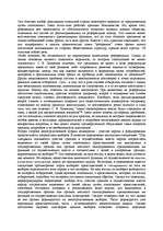 Referāts 'Демократия и права человека в конституционном праве', 9.