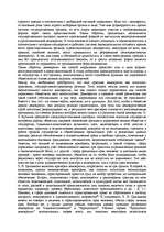 Referāts 'Демократия и права человека в конституционном праве', 11.