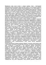 Referāts 'Демократия и права человека в конституционном праве', 16.